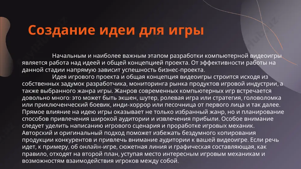 biznes plan - kompaniya po razrabotke igr - Page 5