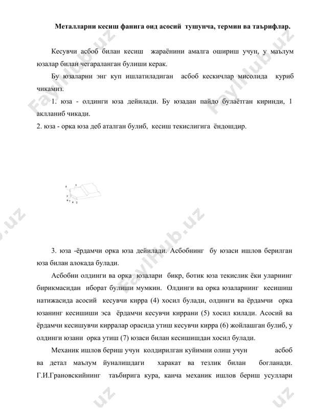 битта айланма харкат ва иккита тугри чизикли харакат. vi-иккита тугри чизикли ва иккита айланма харакат vii-иккита айланма харакат ва битта тугри чизикли харакат. viii-учта айланма харакат. бу схемалар орасида битта тугри чизикли, битта айланма харакатли кинематик схемалар кенг таркалган. асбоб ва деталга урнатилаётган бурчакли ва чизикли тезликлар нисбати хар хил турдаги ишлов бериш усуллари хосил килади. асбоб ва деталга узатилаётган харакатлардан бири - кесиш харакатидир. кесиш харакати деб - шундай харакат айтиладики, унинг ёрдамида кесиш учун мулжалланган катлам кириндига айлантирилади ва энг катта тезликка эгадир. суриш харакати деб - юкоридаги курсатиб утилган вазифани узвий ёки маълум вактда кайтариб амалга ошириш учун керак булган харакатлар айтилади. кесиш харакатининг тузилиши кесиш тезлиги дейилади. суриш харакатининг тезлиги суриш дейилади. кенг таркалган ишлов бериш схемаларини куриб чикайлик. de dr ds ds кесиш ва суриш харакатлари бир вактда ёки хар хил вактда амалга оширилаётганлигига караб оддий ва мураккаб ишчи харакатли асбобларга булинади. агар кесиш харакати …