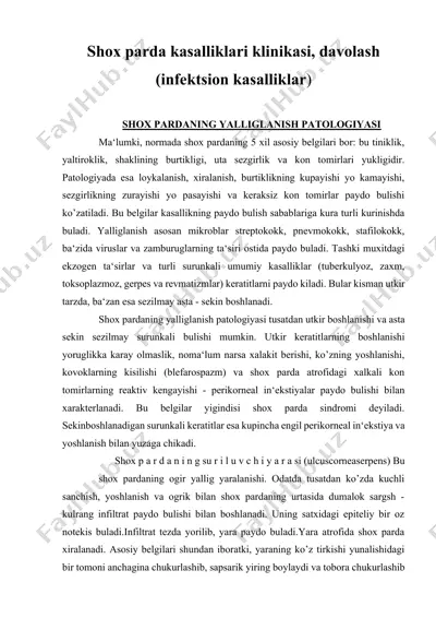 shox parda kasalliklari klinikasi, davolash  (infеktsion kasalliklar) — DOCX