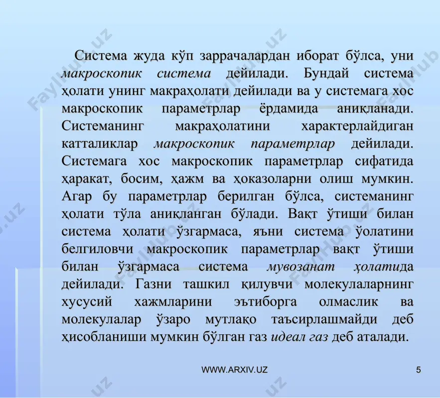 статистик физика предмети. модда тузилиши - Page 5
