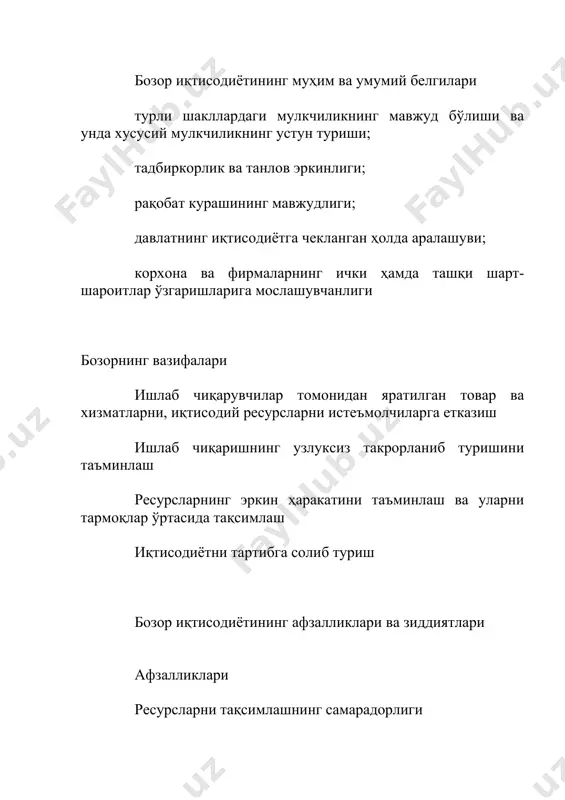 олаш тармоклар ва сохаларни 4 хил катта гурухларга булиш мумкин ижтимоий ишлаб чиқариш (миллий иқтисодиёт) тармоқлар, сохалар бирлашмалар, корпорациялар консорциумлар, компаниялар акционер жамиятлар корхоналар тадбиркор - бу асосан мулкдор, майда, ўрта ва йирик мулк эгасидир. мулкдорлар синфи деганда, биринчи навбатда, тадбиркорларни тушунамиз. тадбиркор ўз мулкидан капитал сифатида фойдаланиб, корхоналар ташкил этади, тижорат билан шуғулланади, бойликка бойлик ко`шади, мамлакатнинг иқтисодий қудратини оширади. агар тижорат ижара, карз асосида олиб борилса хам бари - бир махсулот, товар унинг мулкидир кичик бизнес ва хусусий тадбиркорлик шакллари 1. якка тартибда тадбиркорлик фаолияти билан шуғулланувчи жисмоний шахслар. 2. микрофирмалар сохиблари. бу микрафирмаларда ёлланиб ишловчилар сони 10 кишидан ортиқ бўлмаслиги керак. 3. кичик корхона эгалари. саноат сохасида бу корхоналарда ишловчилар сони 40 кишигача, қурилиш, қишлоқ хўжалиги ва бошқа ишлаб чиқариш сохаларига 20 кишигача, илм-фан, чакана савдо ва хизмат кўрсатиш сохаларига 10 кишигача бўлиши мумкин. 4. ўрта корхона эгалари . бундай корхоналар ёлланма ишчилар сони - саноат тармоқларида …