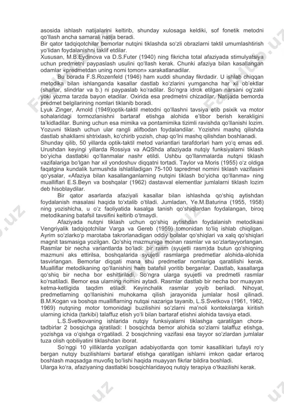 ar logopediyasi amaliyotida optik-taktil metod juda katta shuhrat qozondi. (f.a.rau 1932) 30- va undan keyingi yillarda bolalardagi har xil anomaliyalarda eshitish sezgisidagi buzilishlarning alohida ahamiyatga egaligi ochib berildi. r.m.boskis va r.e.levina, (1936, 1940) asta-sekin logopediya bolalardagi nutq patologiyalarining har xil turlarini qamrab oluvchi fanga aylanib bordi. (r.e.levina, 1940, 1951, 1961 o.v.pravdina 1958,. 1960). 40-yillarga kelib afaziya haqidagi ta’limotning rivojlanishi va nutqiy buzilishni bartaraf etish metodlarini ishlab chiqishning yangi bosqichi boshlandi. bir necha yil davomida ko‘plab mualliflar mavjud metodikalarni qayta ko‘rib chiqib aniqlashtirib bordilar. tiklovchi reabilitatsion ta’lim masalalari psixologlar-a.r.luriya (1947, 1950) b.g.ananev (1946, 1947) e.s.beyn (1947, 1948,1959) v.m.kogan (1947) kabilarning diqqatini tortdi. 1948 yil e.s.beyn kattalardagi sensor afaziyani psixologik analiz qilish asosida akustik-gnostik funksiyani tiklash metodikasini ishlab chiqdi. metodika, talaffuzi o‘xshash tovushlarning idrok etilishini yaxshilash orqali farqlash qobiliyatini tiklashga asoslangan. bunda kasalga tegishli tovushni o‘z ichiga olgan so‘zli rasm taqdim etilgan. bemor so‘zlarni taqqoslashi va farqlashi jarayonida nutqning fonetik tomonini idrok …