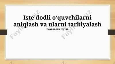isteʼdodli oʻquvchilarni aniqlash va ularni tarbiyalash — PPTX
