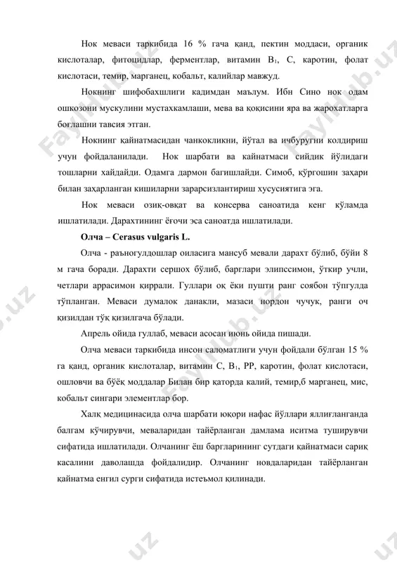 ан олинадагн қуюлтирилган шарбат хафақонликда, камқувватликда, қон босими пасайиб кетганда, юқори нафас йўллари шамоллаганда ва қон қусишда истеъмол қилинади. хурмо меваларидан тайёрланган шарбат бўқоқ хасталиги учун шифоли ҳисобланади. илмий медицинада хурмодан меъда-ичак касалликлари, фурункулезли жароҳатларни даволашда фойдаланилади. уй шароитида хурмо мевасидан мураббо, цукат, повидло каби ширишликлар тайёрлаш мумкин. дўлана – grataegus pontica c. дўлана - раъногулдошлар оиласига мансуб тиканли дарахт ёки бута. ўсимликнинг бўйи 10 м гача етади. йирик барглари кўк-яшил, туксиз, устки ва остки томони сийрак тукли. гуллари оқ, пушти, кўп ҳолларда қалқонсимон тўпгулларга жойлашган. мевалари турига қараб қизил, сариқ, хушбуй ва таъмли бўлиб, 2-3 та данакчаси бўлади. дўлана июнь ойида гуллаб, меваси сентябрда пишади. дўлана меваларининг таркибида 20 % қанд,8 % ёғ, флавоноидлар, фитостеринлар, холин, ацетилхолин, ошловчи моддалар, каротин,б витамин с, органик кислоталар, кратегин моддалари мавжуд. ўзбекистон шароитида ўсувчи дўланаларнинг баъзи турларида витамин в1, в2, рр, с, е борлиги аниқланган. ўсимлик гулларида юқоридаги моддалардан ташқари 0,16 % га …