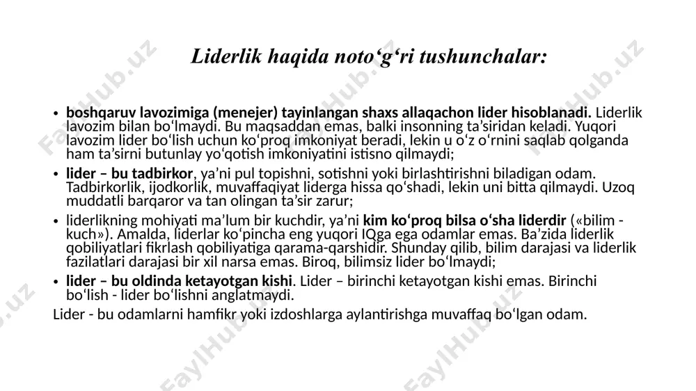 y hayot har doim ham boshqaruvchi va liderni qaramaqarshi yo‘nalishda ajratmaydi, ko‘pincha boshqaruvchi tashkilot ierarxiyasidagi rasmiy mavqeidan qat’i nazar, lider hisoblanadi. bizni eng katta qiziqish uyg‘otadigan variant bo‘lib, o‘z qo‘l ostidagilarni samarali boshqaradigan lider ular tomonidan tashkilot lideri sifatida tan olinadi. liderlikning tabiati ikki tomonlama: u biznes sohasini (rasmiy liderlik) va munosabatlar sohasini (norasmiy liderlik) ajratib turadi. ikkala soha ham boshqaruvning tashkiliy, texnik va ijtimoiyiqtisodiy jihatlari sifatida bir-biridan ajralmasdir (3-rasm). 1.3-rasm. tashkilotda liderlik sohalari yagona lavozim pozitsiyasidan ta’sir qilish rahbarlik bilan birlashtirilgan rasmiy liderlik deb ataladi. ammo odamlarga ta’sir qilishda lider faqat lavozim unga beradigan vakolatlarga tayanishi kerak emas. mavqedan tashqari resurslar orqali ta’sir qilish jarayoni norasmiy liderlik deb ataladi. bunday liderlik shaxsiy va vaziyat omillari bilan shartlanadi. 1.3-§. hokimiyat va ta’sir liderlik va rahbarning asosiy elementlari ta’sir va hokimiyatdir. ta’sir – boshqa odamlarning unga bo‘lgan munosabati va histuyg‘ularini o‘zgartiradigan odamning xatti-harakati. bir kishi boshqasiga ta’sir qilishi mumkin bo‘lgan o‘ziga …