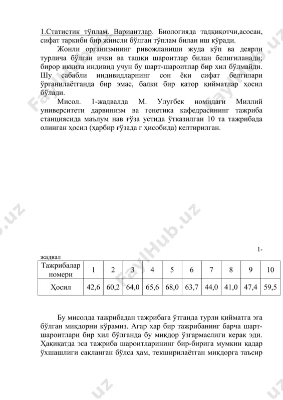 ан белгиланади: бу ерда вариантдаги к индекс вариантнинг тартиб номери (рақами)ни билдиради. кўп тасодифий сабабалар таъсирида ўзгариб, турли қийматлар қабул қилиши мумкин бўлган х миқдор тасодифий миқдор деб аталади. вариантлар х тасодифий миқдорнинг сон қийматларидан иборатдир. белгилар икки хил-сифат ва сон белгиларига ажралади. бир-бирдан сифати билан фарқ қиладиган вариантлар сифат вариантлари дейилади. масалан, уй хайвонлари тўпламини туси бўйича характерлаётган бўлсак, у вақтда ҳар бир варианта олдиндан қабул қилинган: қора, малла, қора-чипор, қора-малла ва хо казо тусларга мос сифат характеристикасини қабул қилиши керак. вариантлар орасидаги фарқ сон билан ҳам ифодаланиши мумкин. масалан, уруғнинг оғирлиги, сутдаги ёғ миқдори-фойизи, буғдой донлари узунлиги, боғдаги дарахтлар сони ва бошқалар сон вариантларга мисол бўлади. сон вариантлар икки хил-дискрет (узлукли) ва узликсиз бўлади. дискет ҳолда вариантлар орасидаги фарқ бутун сонлар билан ифодаланади. масалан, боғдаги дарахтлар сони, гулдаги барглар сони, турли ҳайвонлар умуртқа поғоналари сони ва хо казо. узлуксиз ҳолда вариантлар орасидаги фарқ исталганча кичик сонга тенг бўлиши …