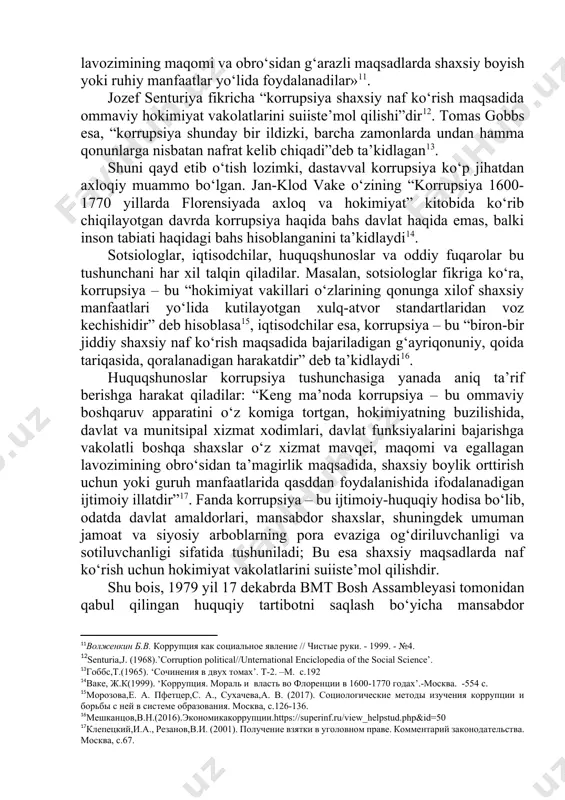arar yetkazishi, ya’ni qonunga xilof ish qilishi mumkin. bunga yo‘l qo‘ymaslik uchun davlat amaldorini zimmasidagi vazifalarni vijdonan bajarishga undovchi sharoitlar yaratish kerak, aksincha emas[footnoteref:10]. [10: исмагулов д.к. причинн и условия коррупционнмх правонарушений в государственнмх органов. // материалы научной конференции молодых ученых казахстана. проблемы и перспективы развития казахстана как правового и демократического государства: взглядм и суждения молодежи. — алматы, 2007.] korrupsiyaga yorqin ta’rifni advokat olim a.i.kirpichnikov beradi: «korrupsiya — hokimiyatning chirishi. zang metallni yemirganidek, korrupsiya ham davlat apparatini buzadi va jamiyatning axloqiy negizlarini nuratadi. korrupsiya darajasi — jamiyatning o‘ziga xos termometri, uning axloqiy holati va davlat apparatining vazifalarini o‘z manfaatlari emas, balki jamiyat manfaatlari yo‘lida hal qilish qobiliyatining ko‘rsatkichi. metall uchun zanglash chidamlilik darajasining pasayganligini bildirganidek, jamiyat uchun korrupsiyaga berilish qarshilik ko‘rsatish qobiliyatining pasayganligini bildiradi»20. korrupsiyaga ta’riflardan yana birini b.v.voljenkin bergan: «korrupsiya — hokimiyatning chirishidan iborat ijtimoiy hodisa bo‘lib, bunda davlat (munitsipal) xizmatchilari va davlat funksiyalarimi bajarish vakolatiga ega bo‘lgan shaxslar …