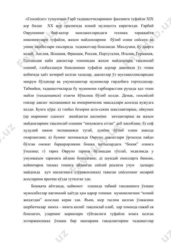 орлик ўз ўрнини янада даҳшатлироқ беқарорликларга бўшатиб беришга мажбур бўлади. жаҳонга ҳоким бўлиш сиёсати 1812 йилда франция – россия ўртасида ўша давр учун ниҳоятда катта ҳисобланган урушни келтириб чиқарди. натижада франция шармандаларча мағлуб бўлиб, илгариги насибаларидан ҳам маҳрум этилди. шимолий америкада мустамлакачиликка қарши бошланган уруш ғарб мамлакатларининг мағлубияти билан тугаб, ақш номи билан янги қудратли давлат тарих майдонига келди. америка тарихчиси а.т.махен мамлакатлар ва халқлар тарихий тақдирини денгиздаги қудрат белгилайди, деган ғояни “асослади”. унга кўра, чор томонлари океанлардан иборат америкада қудратли давлат барпо бўлиши керак эди. давлатлар ўртасидаги муносабатларда жисмонан куч ишлатиш кераклиги ҳақида ғоялар пайдо бўлиб, мафкура воситалари орқали германияда босқинчилик, куч ишлатиш ва ҳукмронлик қилиш қаҳрамонлик даражасига кўтарилди. ф. науман маркази германия бўлган оврупо иттифоқи кераклиги, у “планета қўшма штатлари” учун асос бўлиши тўғрисидаги концепцияни илгари сурди. хаусхоф давлатнинг энг муҳим ҳаракатлантирувчи кучи унинг ҳаётий “бўшлиқлар билан таъминланиши билан боғлиқ”, деган ғояни илгари сурди. у марказий оврупони германиянинг …