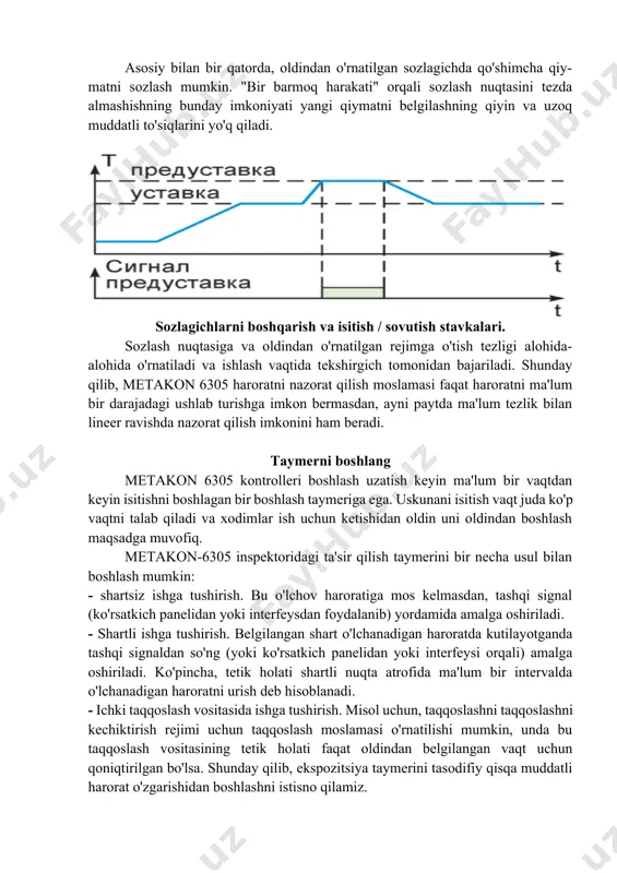 n signal). tayyor taymer tomonidan ta'minlanadi, u avtomatik ravishda ushlab turish vaqtining oxirida boshlanadi. tayyorgarlik taymeridan foydalanishning ikkinchi misolli namunasi polimerizatsiya kamerasida fanning belgilangan muddati uchun ochilish signalining shakllanishi bo'lishi mumkin. barcha uch taymer uchun hisoblash tezda kuzatilishi mumkin, zarur bo'lsa, hisoblash vaqtini asboblar panelidagi tugmani bosib tugatilishi mumkin. tashqi signallarni ishlatish, ko'rsatkich panelidagi tugmalar, interfeys tekshirgichni ishlab chiqishda quyidagi kontseptsiya qabul qilindi: tekshirgichning (va shuning uchun elektrotermik asboblarning) operatsion boshqaruvi nazorat kabinasining panelida joylashgan konsol tugmalari yordamida amalga oshirilishi kerak va uni old panelda joylashgan tugmalardan foydalanadigan bosh-qaruv elementlari minimallashtirildi birinchidan, nazorat qilish tugmalari ishonch-li, bu qattiq sanoat muhitida juda muhimdir. ikkinchidan, bajarilayotgan vazifaga qarab, boshqaruv tugmalari aniq belgilangan funktsional maqsadga ega. tugma-ning o'ziga xos maqsadi uning identifikatorida ko'rsatilishi mumkin. konsol tugmalari o'rniga programlanadigan kontrollovchilarning alohida signallari, chegara kalitlari, o'rni kontaktlari va boshqalar nazorat signallarining manbalari sifatida ishlatilishi mumkin. tekshiruvdagi ushbu nazorat signallarini boshqarish uchun to'rtta alohida kirish mavjud: …