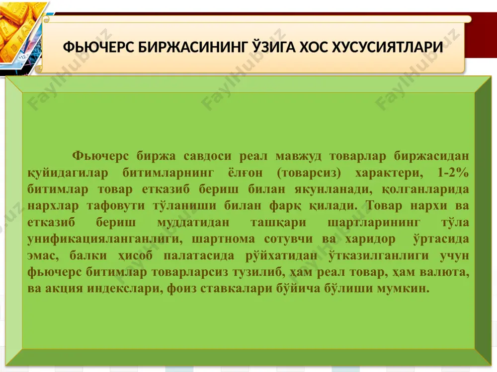 ради форекс технологиялари форексда трейдерлар учун мавжуд имкониятлар step 1 step 2 step 3 битимлардаги позицияни очиқ қолдириб – “ташлаб” қўйиш ҳохлаган консальтинг хизматидан фойдаланиш имконияти трейдерни қониқтирувчи фойда”take profit” ёки ”stop loss” зарар чегарасининг мавжудлиги step 4 дилинг фирмасининг ёрдам елкасининг мавжудлиги форексда ганн диаграммасидан фойдаланиш ганн графиги нархнинг энг қуйи ва энг юқори нуқтасини 45% бурчак остида бирлаштиришга асосланган. ганн графиги 1х1 қоидаси деб ҳам аталади. агарда биржа графиги ганн графиги устида жойлашса ўсувчи, аксинча пасайиш тенденцияси кузатилади. ганн графиги биржадаги вазият ҳақида тўлиқ хулоса бермаслиги боис ундан оддий таҳлил сифатида фойдаланиш керак! ганн графигининг энг муҳим нуқталари 82,5, 75,0, 71,25, 63,75, 45, 26,25, 18,75, 15,0 и 7,5 градусларда жойлашади. кредит елкаси кредит елкаси брокерлар томонидан таклиф қилинадиган хизмат тури бўлиб ққ ёки пул маблағларининг битим тузиш учун фтаклиф қиладиган қарз маблағи ҳисобланади. ушбу қиймат трейдер депозитидан 10, 20, 100 ҳатто 1000 баробар таклиф қилиниши мумкин. савдо елкаси …