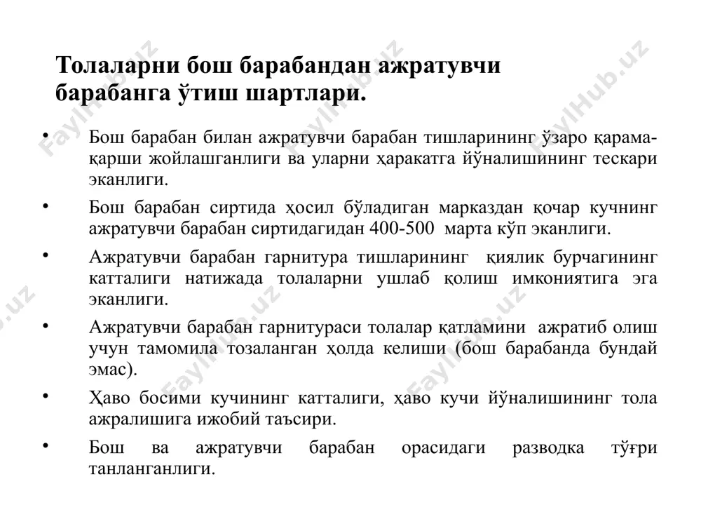 тарамни ажратиш ва пилта шакллантиш - Page 4