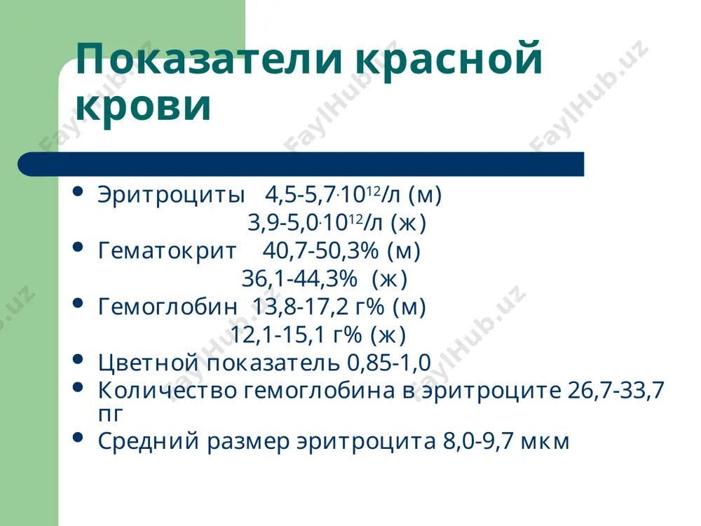и. костно-мозговая стадия усиленное вымывание в кровь зрелых и недозрелых форм эритроцитов. картина периферической крови при постгеморрагической анемии ретикулоцитоз, полихроматофилия, одиночные нормобласты, невыраженная гипохромия. виды приобретенной гемолитической анемии токсическая иммунная (гетеро-, изо-, аутоиммунная) механическая приобретенные мембранопатии (ночная пароксизмальная гемоглобинурия) виды наследственной гемолитической анемии мембранопатии (болезнь минковского-шоффара). энзимопатии (дефекты ферментов петозфосфатного цикла, системы глутатиона) гемоглобинопатии (α ва β талассемия, серповидноклеточная анемия) картина периферической крови при гемолитической анемии приобретенные: как правило нормохромия, пойкилоцитоз, анизоцитоз, тип кроветворения нормобластический, регенераторный наследственные: ретикулоцитоз, полихроматофилия, эритробласты, пойкилоцитоз (сфероциты, серповидные, мишеневидный клетки) дефицитные анемии железодефицитные витамин в12 дефицтные фолиеводефицитные белокдефицитные картина периферической крови при дефицитных анемиях железодефицитные: гипохромия, пойкилоцитоз, анизоцитоз, нормобластический тип кроветворения, регенераторная, гипорегенераторная витамин в12 и фолиеводефицитные: гиперхромия, пойкилоцитоз (макросфероциты), анизоцитоз, тип кроветворения мегалобластический, арегенераторный