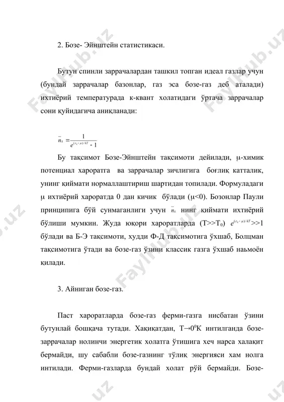 квант тақсимотлар - Page 4