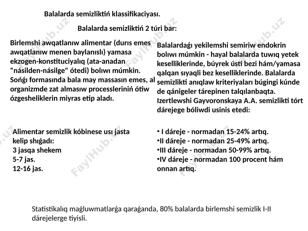 rvenciya geyde semizlik tómendegi emocional sebeplerdi keltirip shıǵarıwı múmkin: baxıtsız jaǵday mekteptiń birinshi klasına kiriw aǵayinlerdiń qaytıs bolıwı bala adam óltiriw yamasa basqa jınayattıń gúwası boldı balalarda semiriw waqtında patogenezi (ne júz beredi?) semizliktiń patogenezi onıń sebebine baylanıslı yemes. awqattıń artıqsha bolıwı, ásirese, quramında uglevodlar kóp bolsa, giperinsulinizmdi keltirip shıǵaradı. aqıbeti gipoglikemiya bolıp, ol balada ashlıq sezimin payda etedi. insulin tiykarǵı lipogenetikalıq gormon bolıp, anabolik tásir kórsetedi, may toqımasında trigliceridlerdiń sintezleniwine tásir kórsetedi. maydıń normadan artıq jıynalıwı gipotalamus funkciyasınıń yekilemshi ózgeriwi menen baylanıslı. adrenokortikotrop gormon islep shıǵarılıwı artıp, giperkorтициzm payda boladı, ventromedial hám ventro-lateral yadrolardıń ashılıq hám toyǵanlıq signallarına seziwsheńligi buzıladı hám t.b. balalardaǵı semizlikti izertlewshiler jaraqatlanıwdıń xronik processleri dep esaplaydı. patogenezinde may toqıması citokinleri hám qan sıvorotkası lipid quramınıń ózgeriwi, lipoperoksidaciya procesleriniń aktivlesiwi áhmiyetke iye. may toqıması adipotsitleri lipoproteinler almasıwın basqarıwshı fermentler, leptin, yerkin may kislotaların sintezleydi. eger "awqat orayı" leptinge juwap bermese, onda awqatlanǵannan keyin bala toymaydı. leptin …