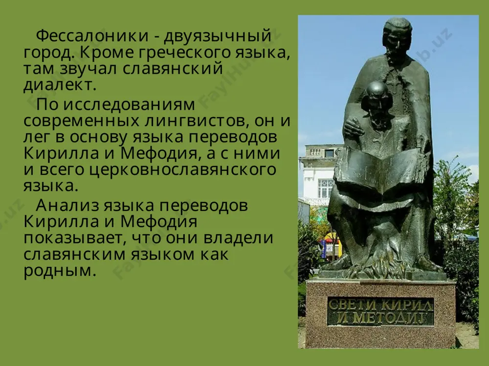 kirill va mefodiy - Page 3