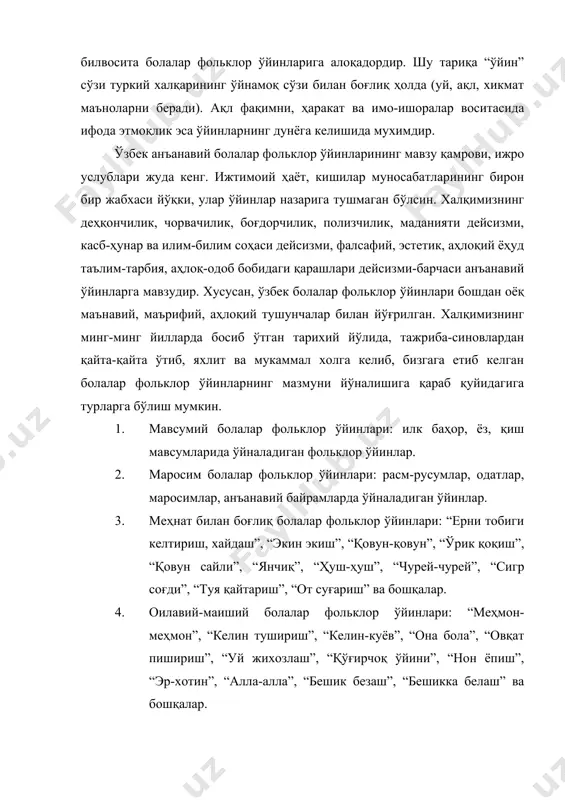 г ўйнамоқ сўзи билан боғлиқ ҳолда (уй, ақл, хикмат маъноларни беради). ақл фақимни, ҳаракат ва имо-ишоралар воситасида ифода этмоқлик эса ўйинларнинг дунёга келишида мухимдир. ўзбек анъанавий болалар фольклор ўйинларининг мавзу қамрови, ижро услублари жуда кенг. ижтимоий ҳаёт, кишилар муносабатларининг бирон бир жабхаси йўқки, улар ўйинлар назарига тушмаган бўлсин. халқимизнинг деҳқончилик, чорвачилик, боғдорчилик, полизчилик, маданияти дейсизми, касб-ҳунар ва илим-билим соҳаси дейсизми, фалсафий, эстетик, аҳлоқий ёҳуд таълим-тарбия, аҳлоқ-одоб бобидаги қарашлари дейсизми-барчаси анъанавий ўйинларга мавзудир. хусусан, ўзбек болалар фольклор ўйинлари бошдан оёқ маънавий, маърифий, аҳлоқий тушунчалар билан йўғрилган. халқимизнинг минг-минг йилларда босиб ўтган тарихий йўлида, тажриба-синовлардан қайта-қайта ўтиб, яхлит ва мукаммал холга келиб, бизгага етиб келган болалар фольклор ўйинларнинг мазмуни йўналишига қараб қуйидагига турларга бўлиш мумкин. 1. мавсумий болалар фольклор ўйинлари: илк баҳор, ёз, қиш мавсумларида ўйналадиган фольклор ўйинлар. 2. маросим болалар фольклор ўйинлари: расм-русумлар, одатлар, маросимлар, анъанавий байрамларда ўйналадиган ўйинлар. 3. меҳнат билан боғлиқ болалар фольклор ўйинлари: “ерни тобиги келтириш, хайдаш”, “экин …