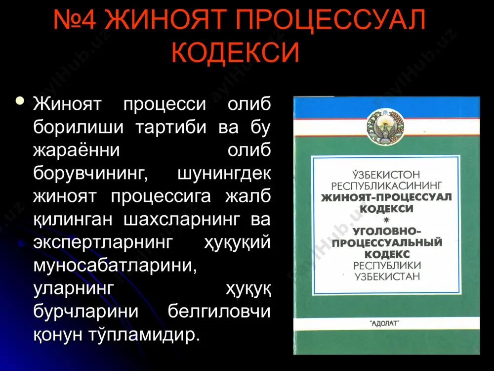 л ) қотиллик оқибатида ўлган, унинг танасини антистиус исмли врач томонидан текширилиб, 23 та тан жароҳати аниқлаган ва шулардан биттаси ўлимга сабаб бўлганлиги қайд қилинган. эрамиздан олдин vi асрда нашр қилинган қадимги рим мамлакатининг қонунчилик асослари ҳисобланган «юстиниана» тўпламида суд ишлари учун бир неча гувоҳлар кўрсатмасидан врач кўрсатмаси устунлигига алохида эътибор берилган, қонун талаби асосида суд ишларига врач гувоҳ сифатида чақирилган. № 15 сун - цы xiii аср – (1247 йил) хитойда провенциал суд раиси бўлиб ишлаган сун – цы томонидан суд тиббиетига таалуқли 5 томли «си юань лу» номли тўплам нашр қилинган. унинг 1-2 томида шикаст, шикастловчи восита, шикастланишни тасвирлаш, ўликни кўздан кечириш, шикастнинг оғирлик даражасини баҳолашга оид маълумотлар берилган. 3 томида ғайритабиий ўлим диагностикаси ва сувда чўкиш ҳолларида механик асфиксия билан боғлиқ ўлим маълумотлари берилган. 4-5 томларида заҳар ва заҳарланиш маълумотлари, айрим ҳайвонлар ва ўсимликлар секрециясидан заҳарланиш диагностикасига оид маълумотлар ёритилган. № 16 1536 йилда ғарбий европада ”каролина” …
