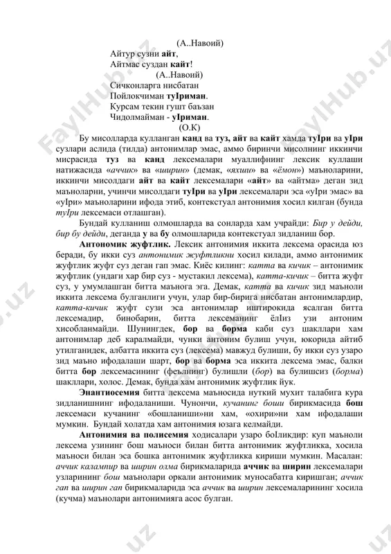 ам ифодалаши мумкин. бундай холатда хам антонимия юзага келмайди. антонимия ва полисемия ходисалари узаро боіликдир: куп маъноли лексема узининг бош маъноси билан битта антонимик жуфтликка, хосила маъноси билан эса бошка антонимик жуфтликка кириши мумкин. масалан: аччик калампир ва ширин олма бирикмаларида аччик ва ширин лексемалари узларининг бош маънолари оркали антонимик муносабатга киришган; аччик гап ва ширин гап бирикмаларида эса аччик ва ширин лексемаларининг хосила (кучма) маънолари антонимияга асос булган. антонимларни белгилаш мезонлари хакида. тилшуносликда антонимларни белгилаш мезонлари буйича мунозарали карашлар хам бор. хусусан, айрим манбаларда опа ва сингил, ака ва ука1 тоіа ва хола2 каби сузлар антонимлар деб бахоланади. шу соха буйича махсус илмий тадкикот ишлари олиб борган. б.исабеков эса уларни антонимлар эмас, коррелятив сузлар деб бахолайди, буни юкоридаги лексемаларнинг маънолари карама-карши эмас, балки бир-бирига жуда якиндир деб асослайди3. феълнинг булишли ва булишсиз шакллари (борди ва бормади, борай ва бормай, курган ва курмаган каби формалари) айрим адабиётларда «антонимларнинг алохида бир …