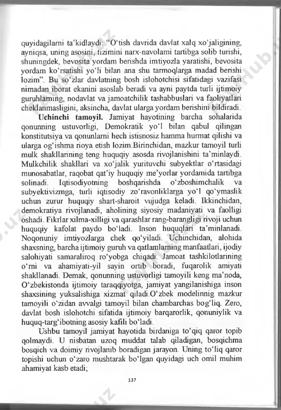 innig mazkur tamoyilini ilmiy asoslar ekan, 136 quyidagilami ta’kidlaydi: “0 ‘tish davrida davlat xalq xo‘jaligining, ayniqsa, uning asosini, tizimini narx-navolami tartibga solib turishi, shuningdek, bevosita yordam berishda imtiyozla yaratishi, bevosita yordam ko‘rsatishi yo‘li bilan ana shu tarmoqlarga madad berishi lozim” bu so‘zlar davlatning bosh islohotchisi sifatidagi vazifasi nimadan iborat ekanini asoslab beradi va ayni paytda turli ijtimoiy guruhlaming, nodavlat va jamoatchilik tashabbuslari va faoliyatlari cheklanmasligini, aksincha, davlat ularga yordam berishini bildiradi. uchinchi tamoyil. jamiyat hayotining barcha sohalarida qonunning ustuvorligi, demokratik yo‘l bilan qabul qilingan konstitutsiya va qonunlami hech istisnosiz hamma hurmat qilishi va ularga og‘ishma rioya etish lozim.birinchidan, mazkur tamoyil turli mulk shakllarining teng huquqiy asosda rivojlanishini ta’minlaydi. mulkchilik shakllari va xo‘jalik yurituvchi subyektlar o'rtasidagi munosabatlar, raqobat qat’iy huquqiy me’yorlar yordamida tartibga solinadi. iqtisodiyotning boshqarishda o‘zboshimchalik va subyektivizmga, turli iqtisodiy zo‘ravonliklarga yo‘l qo‘ymaslik uchun zurur huquqiy shart-sharoit vujudga keladi. ikkinchidan, demokratiya rivojlanadi, aholining siyosiy madaniyati va faolligi oshadi. fikrlar xilma-xilligi …