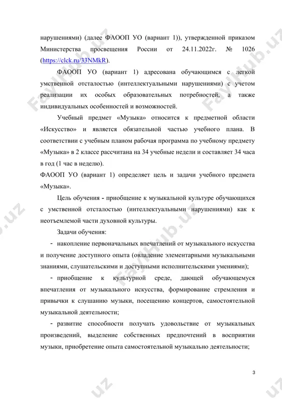 ия и профилактики возможной социальной дезадаптации; · воспитание адекватного отношения к результатам собственной деятельности и деятельности других, формирование основы самооценки. ii. содержание обучения в результате освоения программы по предмету «музыка» во 2 классе, у обучающихся развивается интерес к музыкальной культуре, музыкальному исполнительству, формируется умение анализировать музыкальный материал (услышанное, исполненное), умение выделять в нем части, определять основные средства музыкальной выразительности: динамические оттенки (громко, тихо); особенности темпа (быстро, умеренно, медленно); высоту звука (низкий, средний, высокий), характер звуковедения (плавно, отрывисто), эмоционально передавать содержание произведений, развивается навык игры на ударно-шумовых инструментах (маракасы, бубен, треугольник; ложки). содержание разделов № п/п название раздела, темы количество часов контрольные работы 1. здравствуй музыка 2 - 2. урожай собирай 8 - 3. новогодний хоровод 8 - 4. защитники отечества 3 - 5. маме песню мы споем 3 - 6. дружба крепкая 4 - 7. вот оно, какое наше лето 6 - итого 34 - iii. планируемые результаты личностные: · …
