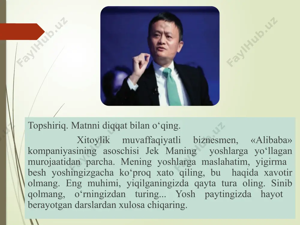 omadliroq kishilar haqida bir xil o‘ylasangiz, siz bu dunyoni o‘zgartira olasiz. dunyoga kerakli narsa yarata olasiz. o‘n besh yil oldin internet mo‘jiza edi. o‘sha paytlarda internet juda ham aqlli va aql bovar qilmas edi. hozir unday taassurot qoldirmaydi, chunki aql egalari undan samarali foydalanishadi. men ko‘p xatolar qildim! sizlarga kulgili tuyulishi mumkin, ammo boshlang‘ich maktabning yakuniy imtihonidan ikki marta o‘ta olmaganman, o‘rta maktabnikidan uch marta yiqilganman. meni doim onajonim qo‘llab-quvvatladi. universitetga kirish imtihonlaridan uch marta o‘ta olmaganman, tasavvur qilyapsizmi? uch marta universitetga kira olmadim. o‘qishni bitirgach, ish izladim o‘ttizta idoraning eshigini qoqib bordim. birortasi meni ishga qabul qilmadi. men politsiya bo‘limiga ishga kirmoqchi bo‘ldim, u yerda menga shunday deyishdi: “yigitcha, sen bizga to‘g‘ri kelmaysan”. men hattoki xitoyda endigina ochilgan “kfs”ga ishga kirishga harakat qilganman, esimda biz 24 kishi ishga kirishni xohlaganmiz, 23 kishi ishga olingan. men esa qabul qilishmadi. politsiyaga ham 5 kishi ishga kirish uchun borganmiz, 4 kishini ishga …