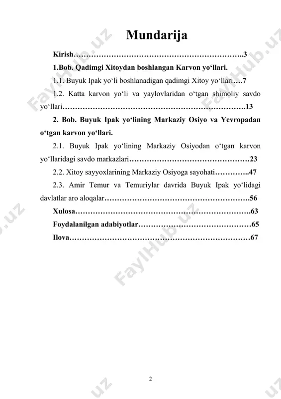 gini yaqqol ko’rsatmoqda.”[footnoteref:1] [1: i.a.karimov “mamlakatimizda demokratik islohotlarni yanada chuqurlashtirish va fuqarolik jamiyatini rivojlantirish konsepsiyasi” t.; 2010 y. 5,7-8] shuning uchun buyuk ipak yo’li hamda qo`shimcha yo`llar tarixini yangi adabiyotlar asosida yoritish bugungi kunning eng dolzarb masalalaridan biri hisoblanadi. - xitoy, markaziy osiyo va yevropadan o‘tgan savdo yo‘llari tarixi mavzusi yangi adabiyotlar asosida maxsus bitiruv malakaviy ish tarzida hozirga qadar tadqiq qilinmagan; - dunyo mamlakatlari o’rtasida integrallashuv jarayoni ro’y berayotgan bir sharoitda buyuk ipak yo’li va qo`shimcha boshqa yo`llar tarixini yoritib berish nafaqat ilmiy bilim amaliy ahamiyat ham kasb etadi. mavzuning o’rganilish darajasi. xitoy, markaziy osiyo va yevropadan o‘tgan savdo yo‘llari mavzusining dolzarbligi jahon miqyosida ko’p kitoblarning chop etilishi va ayrim asarlarning qayta nashr etilishiga olib keldi. ular orqali aksariyat qiziqarli ma’lumotlar ilmiy muomalaga kiritildi va keng doiradagi kitobxonlarga taqdim etilgan. ammo nashr etilgan asarlarning ko’pchiligi xorijiy tillarda, xususan, xitoy tilida yozilgan. birgina xitoy tilida nashr etilgan kitoblarni tilga oladigan …