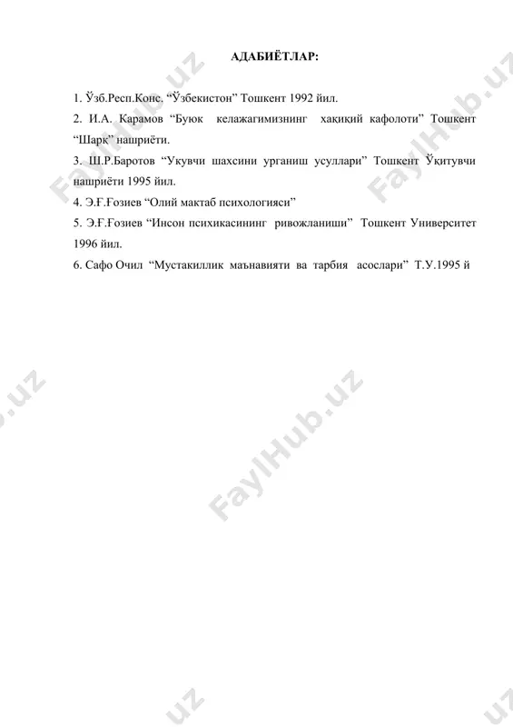 психологик профессиография - Page 5
