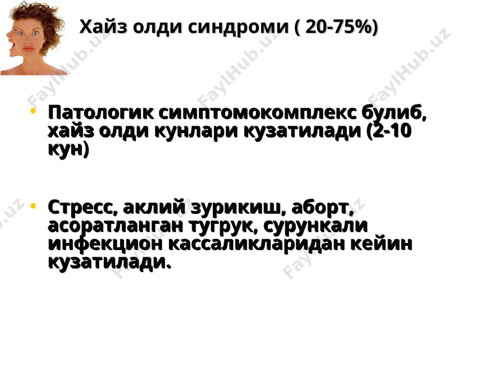 ув бузилишлари юрак-қон томир касалликлари (ибс, атеросклероз) - постменопаузал остеопороз - альцгеймер касаллиги аёлларда суяк холатини ёш буйича динамикаси 55 ёш 72 ёш 33 ёш до 25% женщин, перенесших перелом шейки бедра, умирают в течение 6 месяцев после перелома. возрастная динамика частоты остеопороза у женщин постменопаузал остеопороз. хавф омиллари: озгин, нимжон ва паст буйли аёллар; оилавий анамнезда суяк жарохатланиш борлиги; кечки менархе (15 ёшдан кейин); эрта менопауза (50 ёшгача); олиго- ва аменорея репродуктив ёшда; ановуляция ва бепуштлик; узок давом лактацияси; чекиш, алкоголизм, кофеин куп микдорда истимол килиш; жисмоний пассивлик. 40 60 80 лет климактерик синдромни даволаш 3 боскичдан иборат 1-боскич: рационал гигиеник мехнат тартиби витамин а, с, е пархез (углевод ва ёглар микдори чегаралаш) шифофобахш жисмоний тарбия 2 - боскич: гормонсиз медикаментоз терапия седатив воситалар :седуксен, феназепам; антидепрессантлар :гелариум, дисменорм; гормон уринбосувчи терапия (згт) 3 боскич асосий максад: аёлни умумий ахволини яхшилаш кечки кузатиладиган узгаришларни олдини олиш аёлларга min ва …