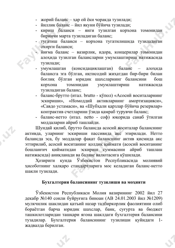 рсаткичидир. баланснинг актив ва пассив қисмлари иккитадан бўлимдан иборат. бухгалтерия балансининг хусусияти бўлиб, унинг актив қисми бўйича умумий суммаси пассив қисми бўйича умумий суммасига тенг келишидир. бу эса ўз навбатида маблағларнинг суммаси маблағларнинг ташкил топиш манбалари суммасига тенг келишидир. ўзбекистон республикаси молия вазирининг 2002 йил 27 декабрдаги 140-сонли буйруғига 1-сонли илова бухгалтерия баланси 1-сонли шакл кодлар ____________ 20__ йил учун бҳут бўйича 1-шакл 0710001 корхона, ташкилот __________________ ктут бўйича тармоқ _______________ ххтут бўйича ташкилий ҳуқуқий шакли ____________ тҳшт бўйича мулкчилик шакли _______________ мшт бўйича вазирлик, идора ва бошқалар __________ дбибт бўйича солиқ тўловчининг идентификацион рақами стир ҳудуд ________________________ мхобт манзил ____________________________ жўнатилган сана ўлчов бирлиги, минг сум. қабул қилинган сана тақдим қилиш муддати кўрсаткичлар номи сатр коди ҳисобот даври бошига ҳисобот даври охирига 1 2 3 4 актив i. узоқ муддатли активлар асосий воситалар: бошланғич (қайта тиклаш) қиймати (0100, 0300) 010 эскириш суммаси (0200) 011 қолдиқ (баланс) қиймати (сатр 010-011) …