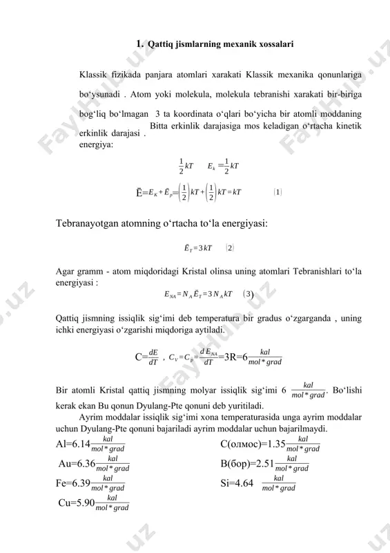 deformatsiyalar ham bir o’chovli, ikki o’lchovli, uch o’lchovli shaklda bo’lishi mumkin. foydalaniladigan adabiyotlar ro‘yxati asosiy adabiyotlar: 1. bartenev g.m., frenkel s.y. fizika polimerov. l.: ximiya, 1990.432 s. 2. mamadalimov a.t., rashidova s.111., xolmuminov a.a. polimer tolalar fizikasi. - toshkent. :uiiversitet. - 2009.-124 b. 3. tager a.a. fiziko-ximiya polimerov. m.: ximiya, 2007. - 536 s. 4. teshaboyev a., zaynobidnnov s., ermatov sh. qattiq jnem fizikasi. t.: 2001. 5. yunusov m.s., vlasov s.i.. nazirov d.e., golipov d.o. elektron asboblar. t. uzmu. 2003 qo‘shimcha adabiyotlar: 1. аверко-антонович и.ю. метода исследования структуры и свойств полимеров. казань.: кгту, 2002. 2. тугов и.и., кострыкина г.и. химия и физика полимеров. м.: химия. 1989. 3. nazirov e.n., nazirov d.e., teshaboev a.t. yarimo’tkazgichlar flzlkasi lug'ati. т.: «universitct». 2008. 4. teshaboyev a., zaynobiddinov s., musayev e.a. yarnmutkazgichlar va yarimutkazgichli asboblar texnologiyasi. t. «uzbekistan”. 2005; 2006 iy. (knrill va login alifbolarida). 5. гросберг а.ю.. хохлов а.р. статистическая физика макромолекул. м.: наука. …