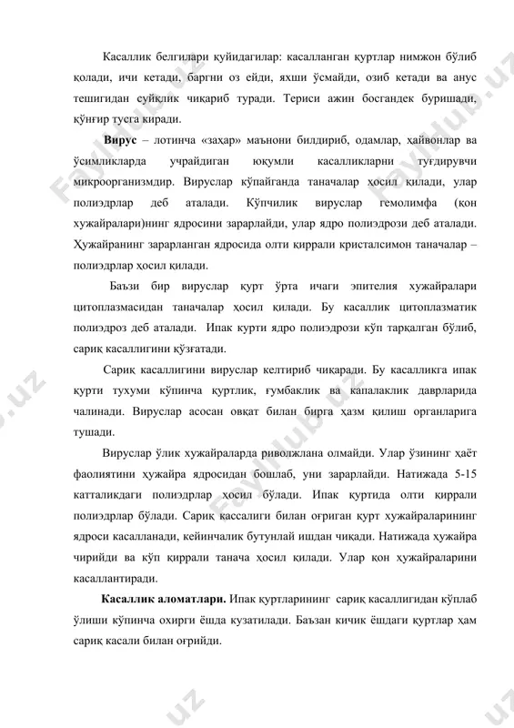фасига кирувчи микроорганизмлардир. кўпчилик замбуруғларнинг вегетатив танаси ипсимон бўлиб, уларга гиф ёки мицелий деб аталади. замбуруғлар ҳақиқий ва сохта замбуруғларга бўлинади. ҳақиқий замбуруғлар эса олий ва тубан замбуруғларга бўлинади. тубан замбуруғларда мицелийлар яхши ривожланмаган ёки мутлақо бўлмаслиги ёки гиф мицелиялар алоҳида ҳужайраларга бўлинмаган бўлади. олий замбуруғларда гифлар алоҳида ҳужайраларга бўлинган бўлади. замбуруғларнинг ҳужайраси парда, протоплазма, бир ёки бир неча ядродан ташкил топган. табиатда бир неча хил: моғорлар, ачитқилар ва такомиллашган замбуруғлар учрайди. тут ипак қуртининг бовериоз ёки оқ мускардина касаллиги. бу касалликнинг номланишини италиялик пиллакорлар «оҳакланиш» ёки оддий қилиб «оҳак» деб аташган. французлар эса мускат ёнғоғи каби ялтираганлиги учун «мускад» номлашган, яъни мускардина (muscardina) деб аташган. касалланиб ўлган қурт қаттиқ бўлиб қотиб қолганлиги сабабли, шарқда ва марказий осиёда «тош» касаллиги деб ҳам юритилади. ипак қуртининг оқ мускардина касаллигини қўзғатувчисини мицелийси оқ унсимон донадор, момиқдек бўлиб, спораси овалсимон. замбуруғ deutromycetes синфи, moniliales тартиби, moniliaceae оиласи beauveria авлоди beauveria bassiana турига киради, …
