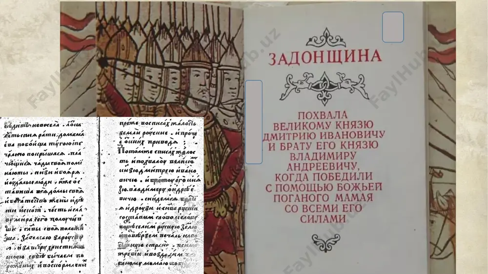 ича и брата его, князя владимира андреевича, потомков святого великого князя владимира киевского. воспоем князей русских, постоявших за веру христианскую! найдите в тексте, как князья-братья собирались в поход? кто откликнулся на призыв дмитрия ивановича идти против мамая? докажите кто такие дмитрий волынский и андрей ольгердарович? о чём они говорили накануне сражения? с кем из животного мира сравниваются татары? с какой целью они пришли на «русскую землю»? чью гибель предчувствует животный мир? найдите в тексте упоминание о количественном составе войска дмитрия ивановича. на что готовы и что жаждут воины князя? расскажите о сражении (о его ходе), употребляя выражения автора. «запели птицы жалостные песни —……..все княгини и боярыни и все воеводские жены………». плач расскажите об итогах битвы, используя текст повести найдите в тексте упоминание о количестве погибших со сторон русских и татар, а также о масштабе трагедии. перечитайте прощальную речь князя на поле куликовом. как она характеризует дмитрия ивановича? что она говорит …