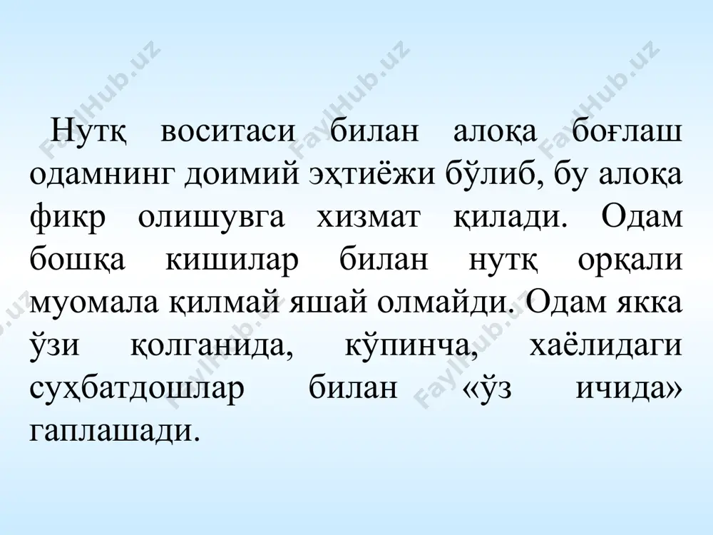 ирлик шундан иборатки, ҳар бир тил тарихий тараққиёт давомида одамларнинг нутқ воситаси билан алоқа боғлаш жараёнида вужудга келган ва ўсиб борган. ҳар бир тилнинг яшаб туриши кишиларнинг шу тилда гаплашувларига боғлиқ. агар одамлар бирор тилда гаплашмай қўйсалар бу тил ҳам йўқ бўлиб кетади: у «ўлик тил» бўлиб қолади. биз «ўлик» тиллар борлигини шу тил акс эттирилган ёзма ёдгорликлардан биламиз. масалан, қадимги грек (юнон), лотин тиллари мана шундай «ўлик» тиллардир. тил билан нутқнинг бирлиги яна шундан ҳам намоён бўладики, ҳар бир киши ўз нутқида бирор тилдан фойдаланади, баъзилари эса бир неча тилдан фойдаланадилар. одамлар орасида – зебу зийнат, * одамларнинг бир-бирлари билан алоқа қилиш воситаси; нутқ - ифодалаш воситаси; нутқ–бирор нимани билдирувчи восита; нутқ таъсир кўрсатувчи восита. нутқнинг асосий функциялари: нутқнинг асосий функцияси – одамларнинг бир-бирлари билан алоқа қилиш воситаси бўлишдир. бу алоқа асосан одамларнинг ўз фикрларини бир-бирларига айтишларидан иборат бўлади. алоқа жараёнида фикрлар нутқ ёрдамида шаклланади, ифодаланади, айтилади ва тушуниб …