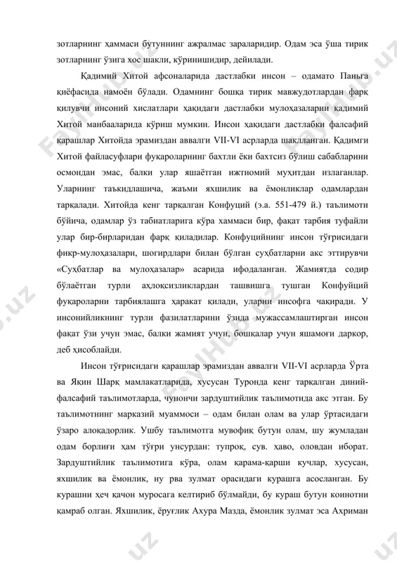 амни, ундаги барча нарсаларни, шу жумладан одамни ҳам эзгулик худоси ахура мазда яратган эмиш. у яратган ер юзида пайдо бўлган биринчи одам ато ийим, деб номланган экан. ахура мазданинг кўрсатмасига мувофиқ ийим ер юзига турли жонли мавжудотлар, хусусан, одамлар, ҳайвонлар, қушлар уруғини сочибди, уларни парвариш қилибди. шу аснода, ийим ер юзида 900 йил яшайди. одам боласининг сони кўпайиб ер юзи унга порлик қила бошлабди. ана шунда ийим худога мурожаат қилиб, ерни кенгайтиришни сўрайди ва бунга эришибди ҳам. бир куни ахура мазда ер юзини музлик босиб келаётгани хақида ийимни огоҳлантирибди. ийим ер юзида мавжуд тирик мавжудотларни сақлаб қолиш учун махсус уй қуриб, барча тирик мавжудотларнинг энг яхши зотлари, энг зўр навларидан бир жуфтдан сақлаб қолибди. зардуштийлик таълимотида инсон фаолиятини бошқариб турадиган энг катта куч-ахлоқ нормалари эканлиги хақидаги ғоя илгари сурилган. шунинг учун зардушт олий ибтидо – ахура маздадан инсонинг кундалик амалий фаолиятини бошқарувчи қонун-қоидаларни аниқлаб беришни сўраган. манна шунда ахура мазда …