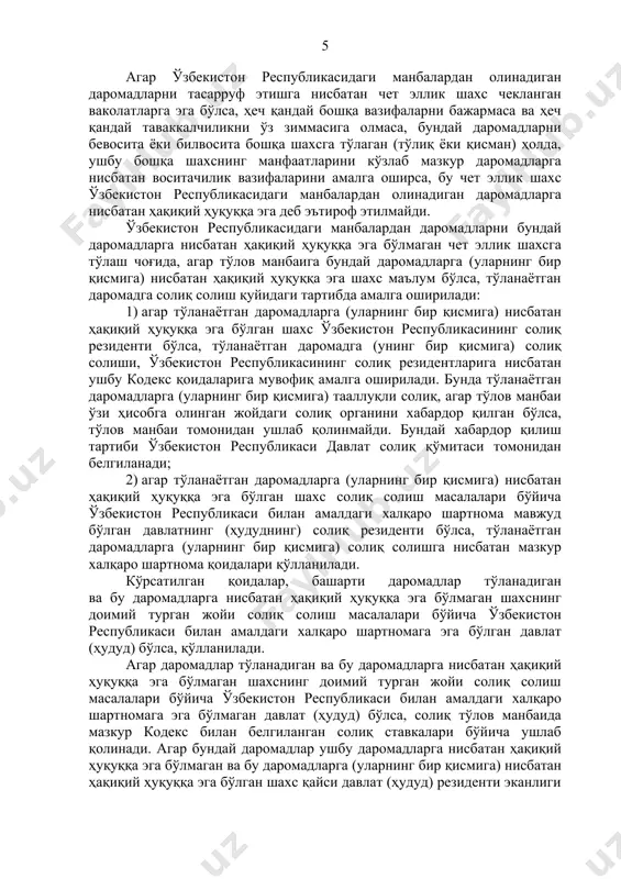 ан вазифалар, шунингдек улар қабул қиладиган таваккалчиликлар инобатга олинади. агар ўзбекистон республикасидаги манбалардан олинадиган даромадларни тасарруф этишга нисбатан чет эллик шахс чекланган ваколатларга эга бўлса, ҳеч қандай бошқа вазифаларни бажармаса ва ҳеч қандай таваккалчиликни ўз зиммасига олмаса, бундай даромадларни бевосита ёки билвосита бошқа шахсга тўлаган (тўлиқ ёки қисман) ҳолда, ушбу бошқа шахснинг манфаатларини кўзлаб мазкур даромадларга нисбатан воситачилик вазифаларини амалга оширса, бу чет эллик шахс ўзбекистон республикасидаги манбалардан олинадиган даромадларга нисбатан ҳақиқий ҳуқуққа эга деб эътироф этилмайди. ўзбекистон республикасидаги манбалардан даромадларни бундай даромадларга нисбатан ҳақиқий ҳуқуққа эга бўлмаган чет эллик шахсга тўлаш чоғида, агар тўлов манбаига бундай даромадларга (уларнинг бир қисмига) нисбатан ҳақиқий ҳуқуққа эга шахс маълум бўлса, тўланаётган даромадга солиқ солиш қуйидаги тартибда амалга оширилади: 1) агар тўланаётган даромадларга (уларнинг бир қисмига) нисбатан ҳақиқий ҳуқуққа эга бўлган шахс ўзбекистон республикасининг солиқ резиденти бўлса, тўланаётган даромадга (унинг бир қисмига) солиқ солиши, ўзбекистон республикасининг солиқ резидентларига нисбатан ушбу кодекс қоидаларига мувофиқ …