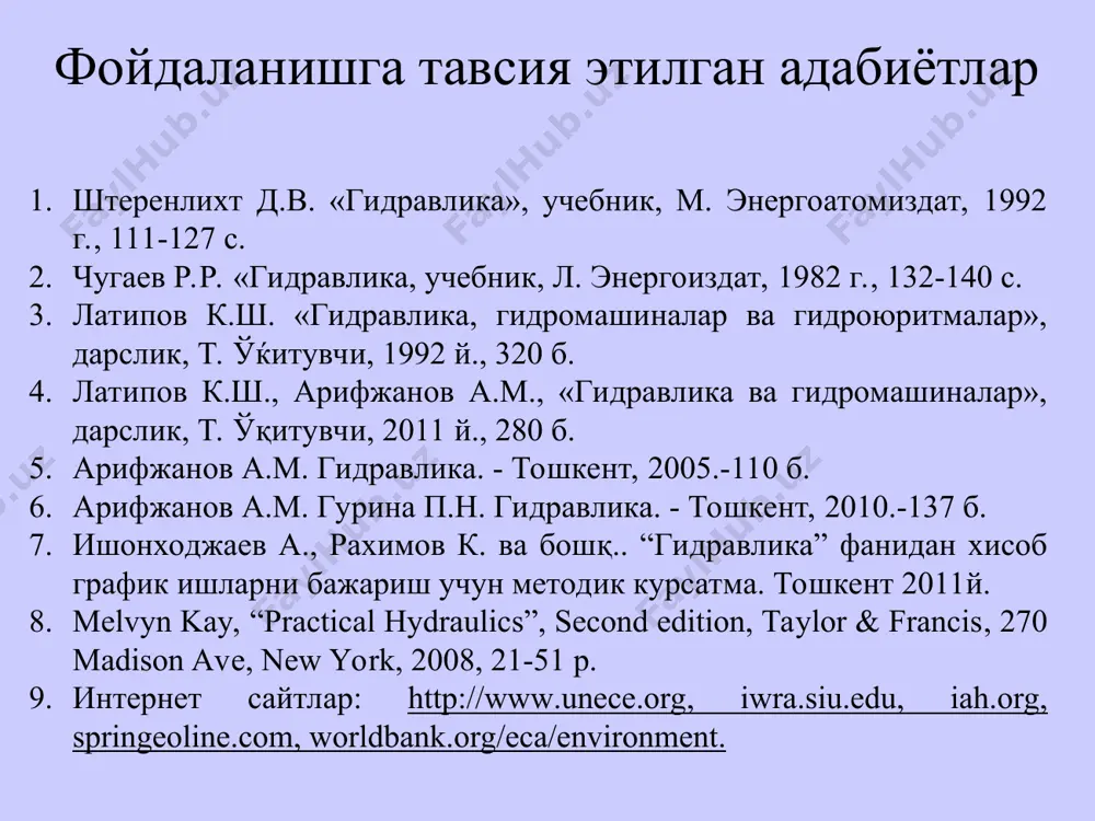 атик босим деб аталади: мувозанатдаги суюқлик босими қуйидаги хоссаларга эга: 1. гидростатик босим кучи ўзи таъсир қилаётган юзага (перпендикуляр) тик ва ичкари томон йўналган. 2. гидростатик босим ҳамма йўналишда бир хил қийматга эга. 3. нуқтадаги гидростатик босим фақат шу нуқта координаталарига боглиқдир, яъни: гидростатик босим кучи ўзи таъсир қилаётган юзага (перпендикуляр) тик ва ичкари томон йўналган. бошкача килиб айтганда у, босим таъсир қилаётган сув ҳажмининг ичига йўналган бўлади. гидростатик босим чўзувчи эмас, ҳар доим сиқувчи бўлади 2. гидростатик босим ҳамма йўналишда бир хил қийматга эга. босимнинг миқдор катталиги, берилган нуқтада, у таъсир қилаётганм ав текисликдаги дельта с майдончанинг юзасига ва у, текислик қандай жойлашганлигига боғлиқ эмас. бошқача қилиб айтганда, ав текислигини, босим таъсир қилаётган нуқта орқали, қандай бурчакка ўзгартирмайлик, шу нуқтага таъсир қилаётган босим миқдори ўзгармайди. 3. нуқтадаги гидростатик босим фақат шу нуқта координаталарига боглиқдир, яъни: гидростатик босим ўлчов бирликлари техникада қуйидаги ўлчов бирликларидан фойдаланилади: куч бирликларининг юза бирликларига нисбати: …