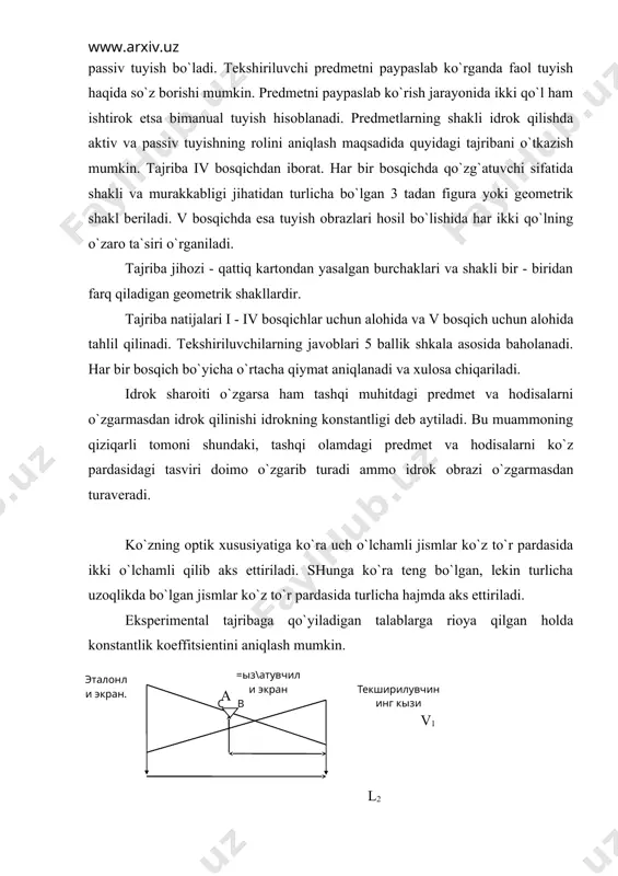 sidagi oraliq l1. etalon kvadratning tomoni a ko`z tur pardasidagi tasvir v1. ammo tekshiriluvchi a ga teng deb s ni tanlaydi. s. v dan katta a-v - 100 % idrokning konstantligini ifodalaydi. bunday tuzatish, tekshiriluvchi etalonga teng kvadratni tanlanganda to`g`ri bo`lardi. konstanlik hodisasi boshqacha ifodalanadi va u quyidagicha s - v ning ayirmasiga teng bo`ladi. konstantlik koeffitsienti quyidagicha hisoblanadi; bu erda k - konstantlik koeffitsienti, a - etalonning real xajmi. s - etalonning ko`rinadigan xajmi, v - kvadratning l 2 masofadagi tasviri, (l 2 - l 1) dan qanchalik kichik bo`lsa, v ham a dan shunchalik kichik bo`ladi. s - v nisbat idrokning nisbiy konstantligini bildiradi. a - v agar s q a, k q 100 % bo`lsa, s q v k q 0,0 % bo`ladi. optikadan ma`lumki, yorug`lik nuri ko`z qorachig`ida (gavharida) kesishib teskari tasvirni vujudga keltiradi. obraz to`g`ri obraz hosil bo`lishi uchun teskari tasvirlarga asoslanish shartmi, degan savolga …