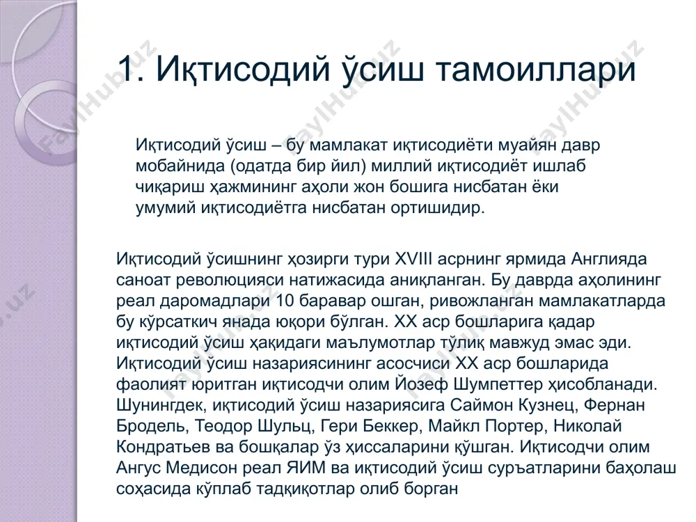 мий изланишларида ҳам иқтисодий ўсиш суръатларининг барқарорлигини таъминлашнинг айрим жиҳатлари илмий асосда тадқиқ қилинган. уэрта де сотонинг хулосасига кўра, тижорат банкларининг инвестицион кредитлари мижозларнинг ихтиёрий жамғармалари асосида берилсагина кредит эмиссияси иқтисодиётга ижобий таъсир кўрсатади. ихтиёрий жамғармаларнинг ўсган қисми ишлаб чиқаришга кредит орқали инвестиция қилинади. ушбу кредитлар реал ихтиёрий жамғармалар билан таъминланган бўлиб, ишлаб чиқариш воситаларига ва капитал неъматларга бўлган пуллик талабни ошишига олиб келади image2.jpeg image3.png /docprops/thumbnail.jpeg