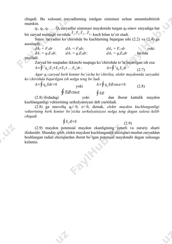 degan xulosa kelib chiqadi. (2.9) (2.9) maydon potensial maydon ekanligining yetarli va zaruriy sharti ifodasidir. shunday qilib, elektr maydoni kuchlanganlik chiziqlari musbat zaryaddan boshlangan radial chiziqlardan iborat bo’lgan potensial maydondir degan xulosaga kelamiz. image3.png image4.wmf oleobject3.bin image5.wmf oleobject4.bin image6.wmf oleobject5.bin image7.wmf oleobject6.bin image8.wmf oleobject7.bin image9.wmf oleobject8.bin image10.wmf oleobject9.bin image11.wmf oleobject10.bin image12.wmf oleobject11.bin image13.wmf oleobject12.bin image14.wmf oleobject13.bin image15.wmf oleobject14.bin image16.wmf oleobject15.bin image17.wmf oleobject16.bin image18.wmf oleobject17.bin image1.wmf oleobject1.bin image2.wmf oleobject2.bin 2 0 0 0 4 r q q e q f pe = = a cos dl dr = dr r qq da 2 0 0 4 pe = ÷ ÷ ø ö ç ç è æ - × = = ò 2 0 1 0 0 2 1 2 0 0 12 4 1 4 r qq r qq r dr qq a pe pe n f f f f ... , , 3 2 1 ( ) ò + + …