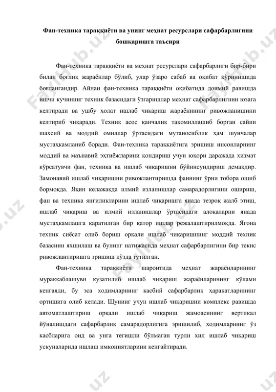 чун ўз хизмат кўрсатиш даражасини орттирилиши, унинг меҳнатини самарасига, шу билан бирга, иш ҳақининг ортишига олиб келади ва ушбу ҳолат унинг корхона ташқарисига йўналтирилувчи сафарбарлик ҳаракатларини чеклайди. ушбу жараёнда корхона ичида ходимлар ҳаракатини бошқариш муҳим аҳамиятга эга. ушбу бошқарувни тўғри ташкил этиш ишлаб чиқариш жамоаларини ривожлантириш бўйича тузилган ижтимоий режалар дастурига боғлиқ бўлиб, унда ходимлар ҳаракати кўрсаткичлари ишлаб чиқаришни техник ривожланиши билан қандай боғланганлиги акс этади. касбий малакавий даражада вужудга келувчи ишчи кучи баланси эса нафақат ишлаб чиқариш эҳтиёжларини, балки персоналнинг сафарбарлик лаёқатини ҳам эътиборга олади. бироқ, фан-техника тараққиёти ва ишлаб чиқариш жараёнининг такомиллашуви ходимларнинг ўз меҳнат фаолиятларидан озод қилиш масаласини қўяди, ушбу жараёнлар жадаллашган сайин ходимларни корхона ичида қайта тақсимлаш жараёни ўрнига, ходимларни бошқа корхоналарга ўтказиш, уларни мутлоқ ишдан бўшатиш ҳолатлари кузатилади. ушбу чоралар демографик ҳолатнинг кескинлашуви даврида муҳим аҳамиятга эга бўлади. ходимлар ҳаракатини бошқариш бир томондан янги техникани жалб этиш, технологик жараёнларни такомиллаштириш орқали меҳнат фаолиятларидан озод этилувчи …