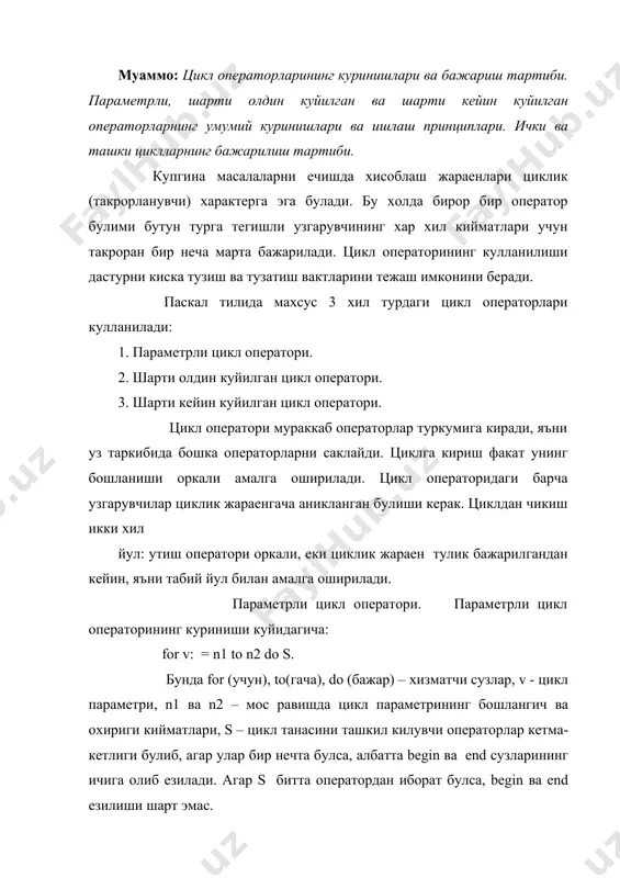 раметрининг киймати охириги кийматидан ортиб кетмаса, у холда цикл танасини ташкил килувчи операторлар кетма- кетлиги бажарилади. сунгра цикл параметри узининг кийматини бир бирлик орттиради ва юкоридаги жараен такрорланади. агар цикл параметри узининг охириги кийматидан ортиб кетса, циклик жараен тугайди. цикл параметри цикл ичида узгариши мумкин эмас. масалан: 1) for i: = 1 to 6 do x: = sqr(5*i); 2) for n: = 1 to 5 do begin s: =s+sqr(n); q = q*n end. паскал тилида параметрли цикл операторини камайиб борувчи шаклда хам ифодалаш мумкин. унинг куриниши куйидагича булади: for v: = n2 downto n1 do s; бунда downto (гача камаядиган) хизматчи суз.бу операторда параметр v охирги киймат n2 данn1 гачабулган кийматларни -кадам билан кабул килади. масалан: 1)for i:= 6 downto 1 do x:=sqr (5*) 2)for n:=5 downto 1do begin s:=s+sqr(n):=q*n end мисол: s= ифоданинг кийматини хисоблаш дастурини тузинг. 1)program summa(input,output); var i,n:integer; s,sl:real; begin s;=0: sl;=0: for n:=1 to 5 …