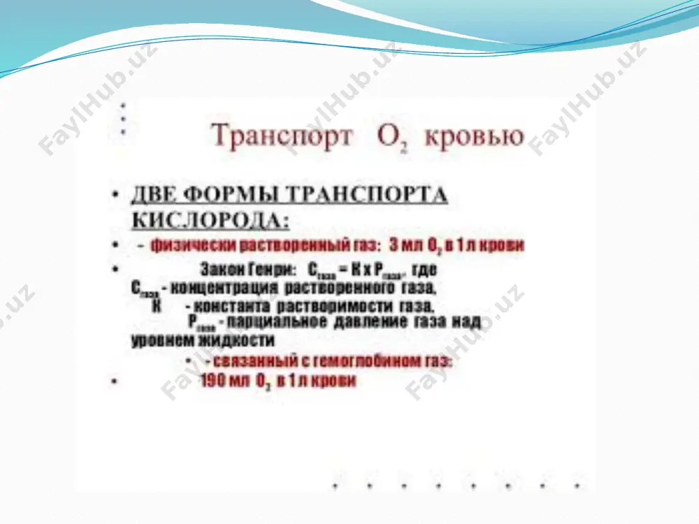 qonning kislorod va karbonat angidrid tashishi - Page 2