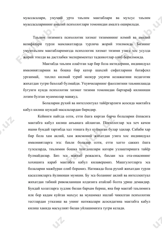 , хатто унда юксак даражада ривож топиш мумкин булган укув кизикишлари суниши мумкин. энг ачинарлиси, бундай холларда у уйга бориб, хатто овкатни хам емай ухлаб колади. шундай экан, куни узайтирилган гурухлар тизимини шакл ва мазмунан психологик талаблар асосида кайта ишлаб чикиш вакти келди. мактабда бахолаш хам психологик мезонлар асосида амалга оширилиши керак. психологик-педагогик адабиётларидан маълумки, бошлангич синф укувчиси учун энг биринчи масала бу, яхши бахо олиш ва шу бахолар оркали уз «мен»лигини илк бор хис этиш, ота-онаси ва катталар хурматига сазовор булишдир. шунинг учун укувчилар яхши бахо олишга интиладилар. лекин куп холларда бахолаш мезони бузилиши укувчи рухиятига, айни пайтда, шахс сифатидаги тараккиётига салбий таъсир этмай колмайди. шунинг учун бошлангич синф укувчиларида бахолашнинг психологик мезонлари чукуррок уйлаб курилиши керак. бола шахсини тугри тушуниш ва унинг харакатларини тахлил кила олиш зарур. «хар бир шахс кайтарилмас темпераментдир»,-деган эди физиолог олим и.п.павлов. колаверса, хар бир инсоннинг узигагина хос имкониятлари мавжудлиги ва унга хамиша жиддий …