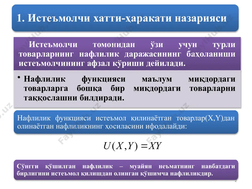 нгги қўшилган ва ялпи нафлилик 6 2. нафлилик функцияси ва уни максималлаштириш қоидаси 7 7 бу ерда: mu – x ва y товарларнинг сўнгги қўшилган нафлилиги; p – уларнинг нархи. бу қоида истеъмолчининг мувозанатли ҳолатини ифодалайди. истеъмолчи товарларнинг турли тўпламини харид қилишда доимо нафлиликни максималлаштириш қоидасига амал қилади. бу қоиданинг мазмуни қуйидагича баён этилади: истеъмолчи ўзининг даромадини шундай сарфлаши керакки, даромад тўлиқ сарфланган ҳолатда товарни харид қилишдан олинган сўнгги қўшилган нафлиликнинг товар нархига нисбати барча товарлар учун бир хил қийматга эга бўлиши лозим, яъни: 8 3. бефарқлик эгри чизиғи ва унинг ўзгариши 9 бефарқлик эгри чизиғи эҳтиёжларни бир хил даражада қондирилишини таъминловчи истеъмол тўпламлари йиғиндисини намоён этади. ya’ni, iste’molchi uchun befarqlik egri chizig‘ida joylashgan tovarlar to‘plamini tanlashda farq mavjud bo‘lmaydi. befarqlik egri chizig‘i pasayib boruvchi ko‘rinishda bo’ladi. befarqlik egri chizig’ining pa­sayib borishi shu bilan izohlanadiki, tanlanishi lozim bo’lgan har ikkala tovar ham iste’molchi uchun nafli hisoblanadi. shunga ko‘ra, bir tovarlar …