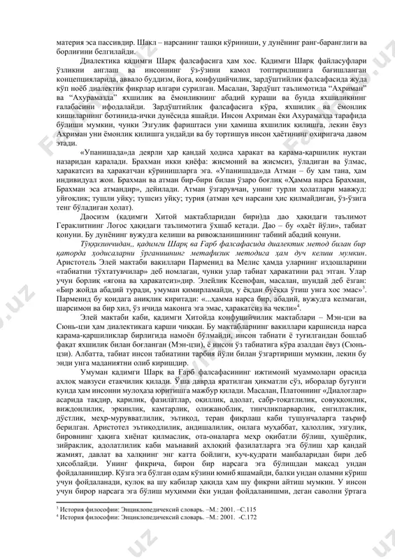 ан, мутафаккирнинг “театет”, “парменид”, “софист”, “критий” асарлари эса ғояларнинг моддий дунёга бўлган муносабати муаммосига бағишланган. платон фикрига кўра, материя - ғоянинг соф “акси”, унинг “аксилмоҳияти”. материянинг моҳияти эса - ғоя. ҳақиқий борлиқ - бу пирамидани эслатадиган идеал борлиқ. унинг замирида “билиш ва ҳаракат асосининг моҳияти” сифатида амал қилувчи гўзаллик ғояси ётади. унинг ёнидан яхшилик ғояси ва оқиллик (ҳақиқат) ғояси ўрин олади. шундай қилиб, платон “ғоялар дунёси” “нарсалар дунёси”ни вужудга келтиришини назарда тутувчи объектив идеализм фалсафий тизимини яратган. платон ғоялар ва нарсаларни бир-биридан ажратиб бўлмаслигини қайд этса-да, лекин буюк мутафаккир учун “ғоялар дунёси” бирламчидир. аристотель “метафизика” асарида платоннинг нарсаларнинг вужудга келиш асоси сифатидаги ғоялар ҳақидаги таълимотини рад этади. у моҳият-ғоялар ҳиссий идрок этиладиган нарсадан ташқарида мавжуд эмас, деган тезисни илгари суради. платон фикрларига эътироз билдирар экан, аристотель умумийлик фақат айрим нарсада мавжуд деб ҳисоблайди: “айрим нарса бўлмаса, умумийлик ҳам бўлмас эди”. “метафизика”да аристотель фалсафа борлиқ ва унинг атрибутларини, борлиқнинг олий тамойиллари …