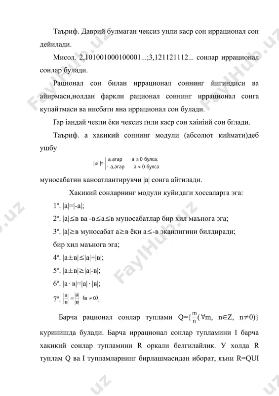 хакикий сонлар майдони ва унинг хоссалари - Page 3