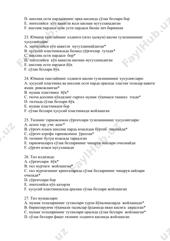 тил препаратлари ва корма ўтли хужайралари - Page 4