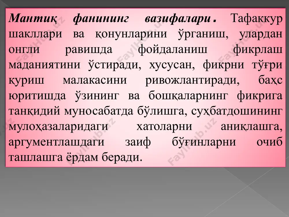 нчидан, ҳиссий билиш шакли предметниг яққол образидан иборат. тўртинчидан, ҳиссий билиш конкрет индивидлар томонидан амалга оширилганлиги учун ҳам ҳар бир алоҳида ҳолда конкрет инсоннинг сезиш қобилияти билан боғлиқ тарзда ўзига хос хусусиятга эга бўлади. бешинчидан, ҳиссий билиш билишнинг дастлабки ва зарурий босқичи ҳисобланади. усиз билиш мавжуд бўла олмайди. чунки инсон ташқи олам билан ўзининг сезги органлари орқали боғланган. билишнинг кейинги босқичи, бошқа барча шакллари сезгиларимиз берган маълумотларга таянади. эътиборингиз учун рахмат!