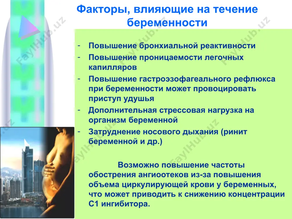 elya beremennosti) – eritematoznie papuli. polimorfnaya sip beremennix – zudyashie otechnie papuli i blyashki. pupp-sindrom (pruritic urticarial papules and plagues of pregnancy) - (0,5% beremennix). lokalizatsiya – jivot, oblast striy. zud beremennix (pruritis gravidarum) (2,5% beremennix, 2-3 trimestr). patologicheskix elementov net. patogenez – narushenie funktsiy pecheni. atopicheskiy dermatit ~ 1-50% beremennix 25% - uluchshenie 25% - bez izmeneniy ~ 50% - uxudshenie lechenie ustranenie triggernix faktorov narujnaya terapiya sistemnie preparati narujnaya terapiya neftorirovannie topicheskie ks (elokom, lokoid) - ne bolee 10 dney topicheskie ag preparati dimetidin (fenistil gel) uxod za kojey antigistaminnie preparati klemastin (tavegil). ne naznachaetsya v pervom trimestre beremennosti. gnoynie oslojneniya ad makrolidi, tsefalosporini. absolyutno protivopokazani tetratsiklini i aminoglikozidi allergodiagnostika i beremennost spetsificheskie allergologicheskie metodi issledovaniya i testi, provodimie in vivo (testi s ispolzovaniem allergenov, mediatorov, nespetsificheskix razdrajiteley, fizicheskoy nagruzki i dr.) pri beremennosti zapresheni, poskolku mogut privesti k obostreniyu zabolevaniya i otrazitsya na sostoyanii beremennoy i ploda …
