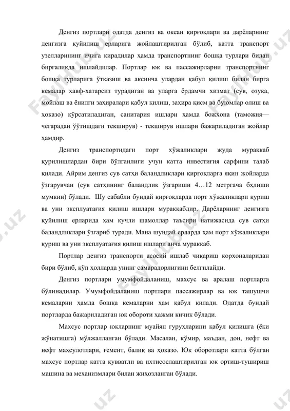 ривожланган бўлади. пассажирларни ташиш ҳажмига қараб, зарурат бўлган портларда айрим пассажирлар причаллари ёки вокзаллар, пассажир оборотлари йўл вокзаллари қуриш мақсадга мувофиқдир. кема таъмири заводлари одатда йирик денгиз портлари яқинида қурилади. уларнинг вазифаси кемаларни капитал ва жорий таъмир ишларини бажариш ҳамда авария ва қайтадан тиклаш таъмирлари билан бирга кемаларни реконструкғия қилишдан иборатдир. кема таъмири заводлари асосан қуруққа кўтарилувчи ва сувда сузиб турувчи доклардан иборатдир. денгиз ва океан сув сатҳлари, табиий бўғозлар ҳамда сунъий каналлар биргаликда денгиз йўлларини ташкил этади. сунъий каналлар ва порт акваторияларидан ташқари денгиз йўллари табиий сув йўлларидир. денгиз сатҳларининг кенгликлари ва чуқурликлари жуда катта бўлганлиги учун денгиз кемаларининг габарит ҳажмлари ва юк кўтара олиш қобилиятлари ҳам амалда чексиздир. денгиз йўллари айрим ҳудудларининг географик ва навигағия шароитлари кемаларни мослаштиришни ва командаларни шу шароитга қараб тайёрлашни тақозо этади. сунъий денгиз каналлари тузилишига кўра уч хил бўлади: икки қўшни денгиз ва океанни ёки денгиз билан океанни бирлаштирувчи(оқ денгиз ва балтика денгизларини …